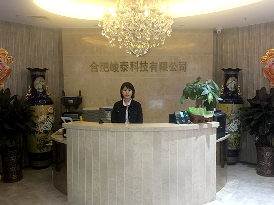 合肥峻泰科技有限公司